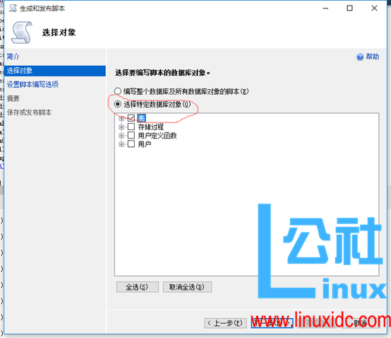 SQL Server 高版本还原到低版本方法