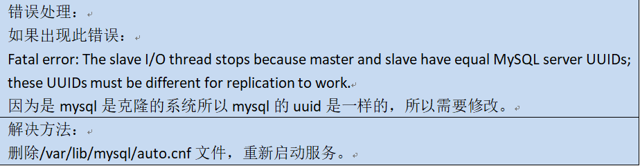 Mycat 入门配置之读写分离配置