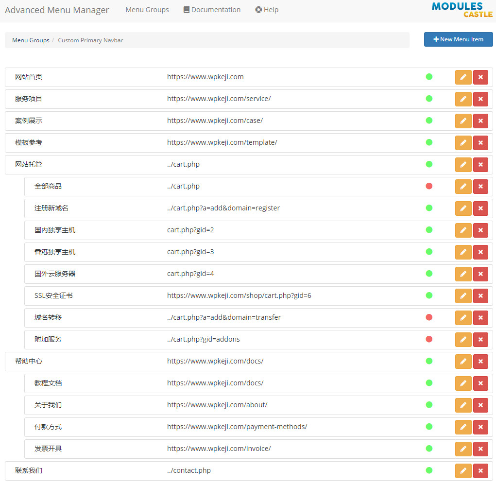 WordPress 和 WHMCS 集成的问题和解决方案