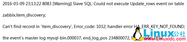 MySQL 主从复制常见错误及解决方法