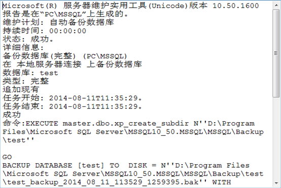 SQL Server 2008 数据库定期自动备份的设置 SQL Server 2008 数据库定期自动备份的设置