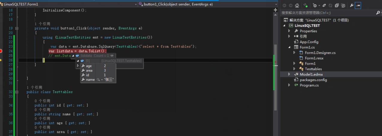 SQL Server for Linux 预览版安装教程 SQL Server for Linux 预览版安装教程