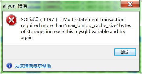 MySQL 二进制日志(binary log)总结 MySQL 二进制日志(binary log)总结