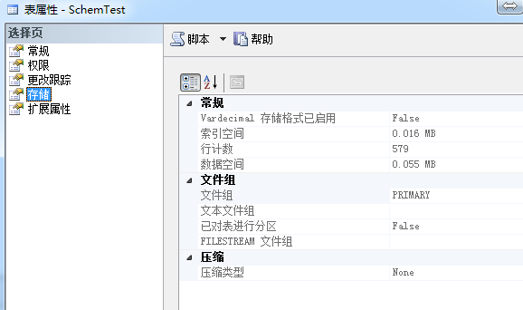 SQL Server 分区具体例子详解