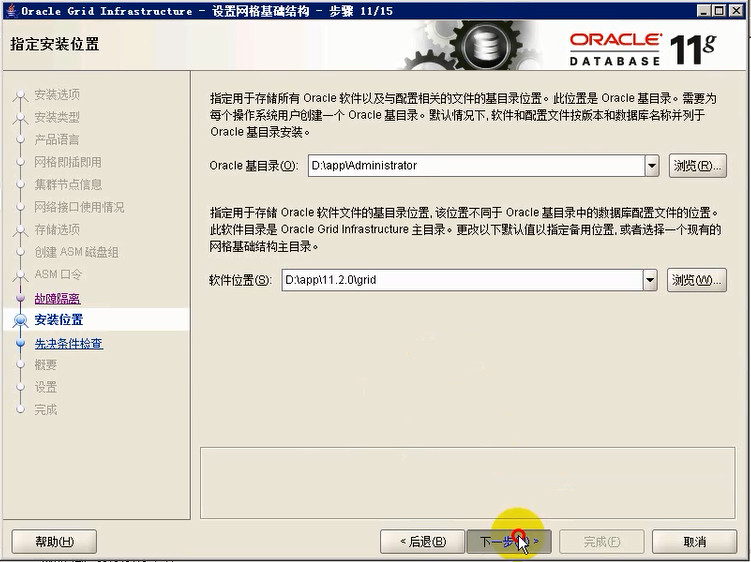 Windows Server 2008 R2 下安装 Oracle RAC 数据库详解 Windows Server 2008 R2 下安装 Oracle RAC 数据库详解