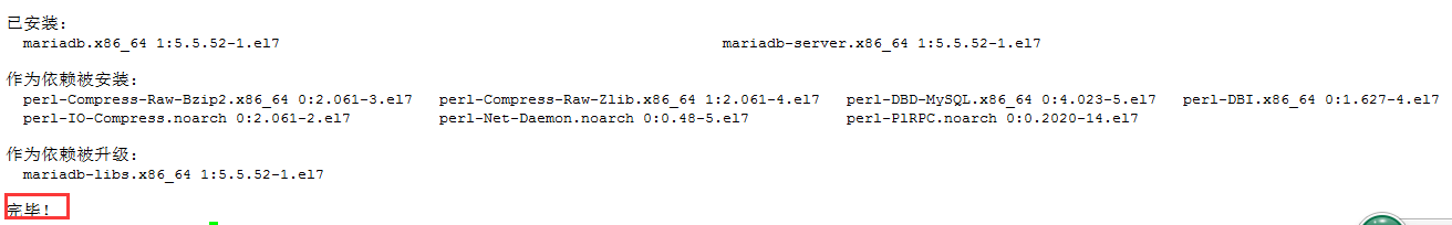 CentOS7.2 下安装 MySQL