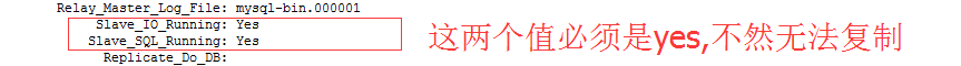 MySQL 双机热备注意事项 MySQL 双机热备注意事项
