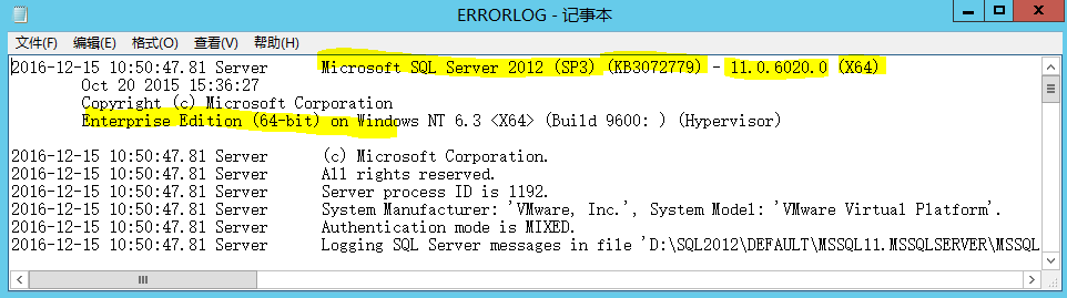 八大方法搞清“我是谁”之 SQL Server 版本查询