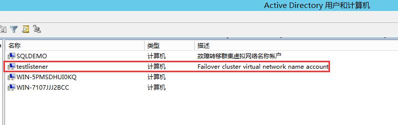 手把手教你搭建 SQL Server AlwaysOn 图文详解
