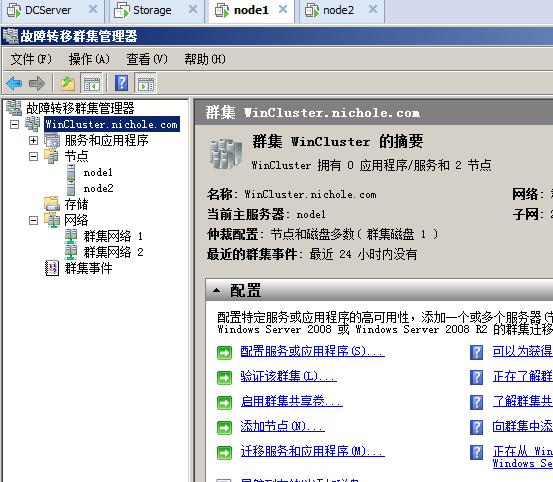 Windows Server 2008 R2 中安装 SQL Server 2012 集群图文详解 Windows Server 2008 R2 中安装 SQL Server 2012 集群图文详解