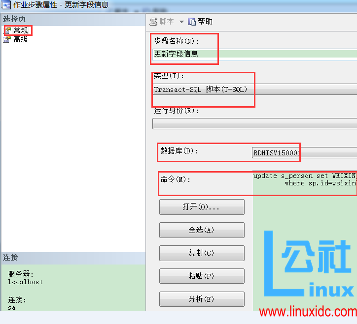 SQL Server 2005 创建定时作业任务