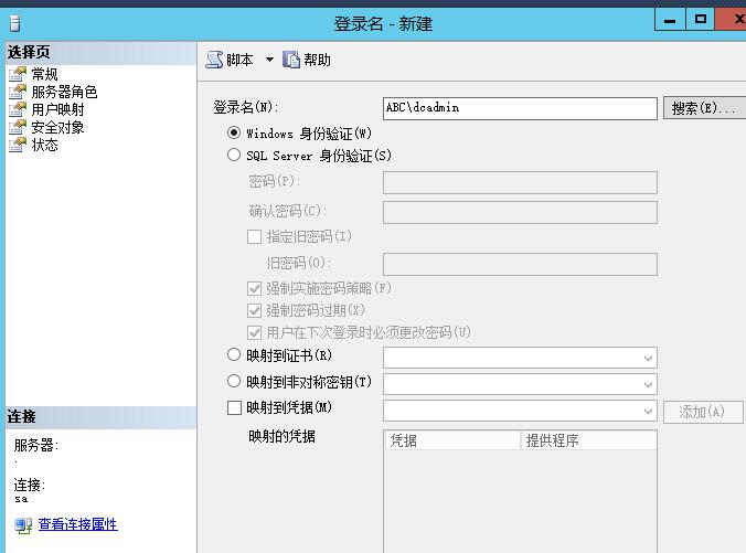 手把手教你搭建 SQL Server AlwaysOn 图文详解
