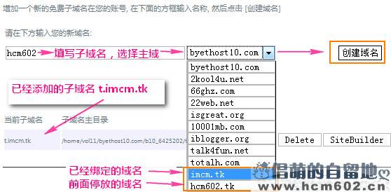 VistaPanel：绑定 / 停放域名 / 子域名图文教程