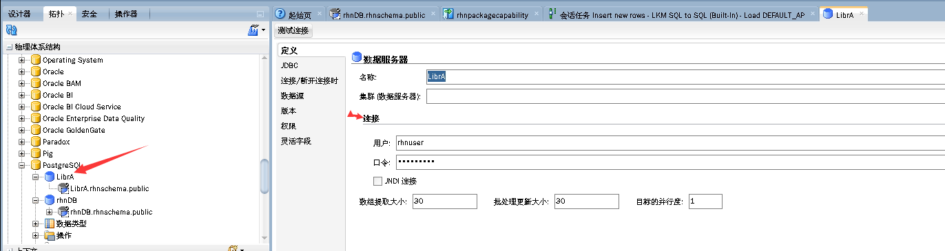 通过 ODI 12c 同步 PostgreSQL 数据到 FusionInsight LibrA