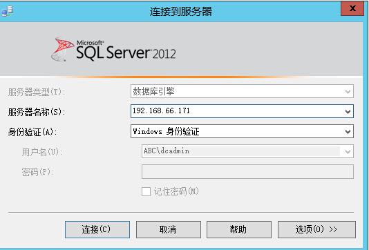 手把手教你搭建 SQL Server AlwaysOn 图文详解