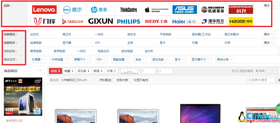 Redis 高级特性介绍及实例分析
