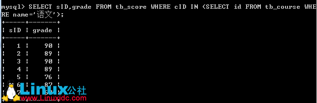 MySQL 数据库连接查询