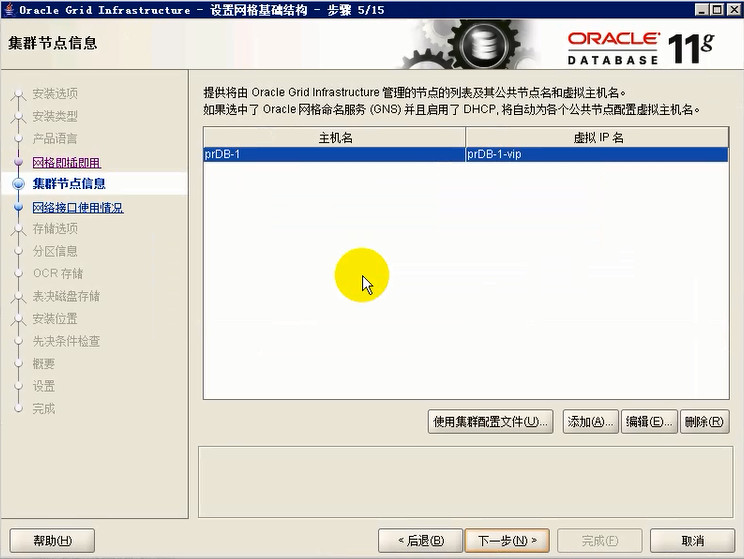 Windows Server 2008 R2 下安装 Oracle RAC 数据库详解 Windows Server 2008 R2 下安装 Oracle RAC 数据库详解