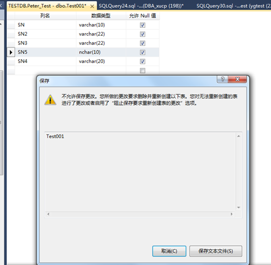 SQL Server 数据库调整表中列的顺序操作