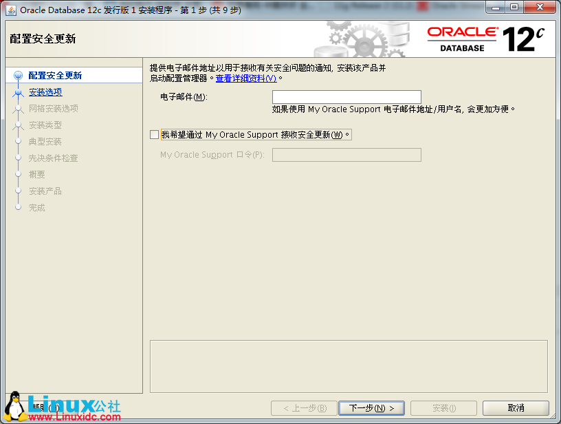 Oracle 12c 在 Oracle Linux 6.6 x64 上安装图解