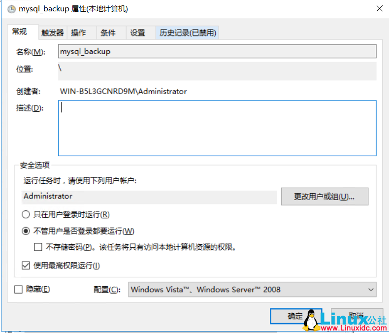 Windows 下 MySQL 自动备份的 batch 脚本