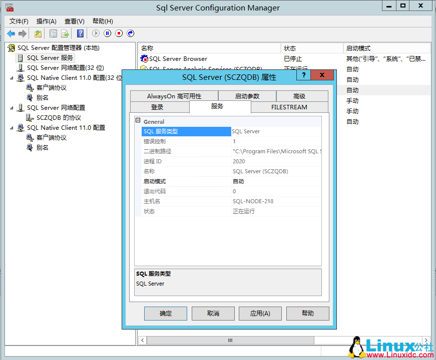 SQL Server 2014 数据库集群搭建与配置指南