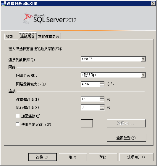 SQL Server Always On 读写分离配置方法