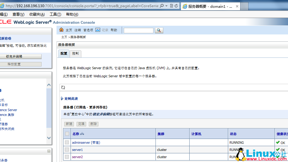 Weblogic 集群部署图解
