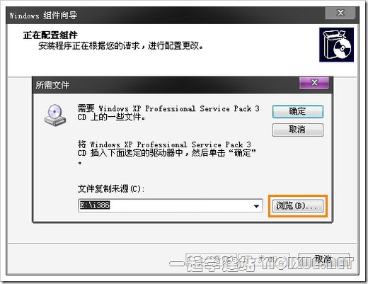 Windows XP 下安装 IIS 搭建 ASP 环境教程 [图文]