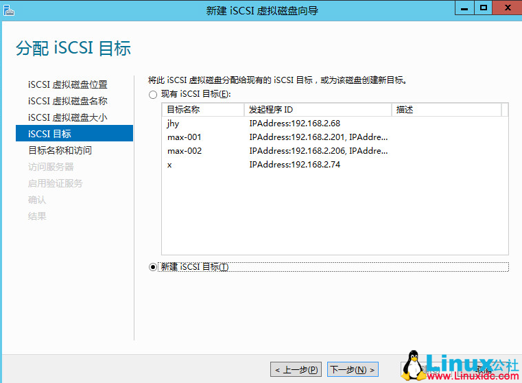 通过 udev 创建 ASM 共享磁盘（RAC）
