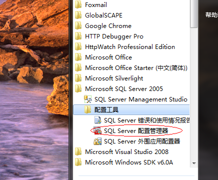 在与 SQL Server 建立连接时出现与网络相关的或特定于实例的错误