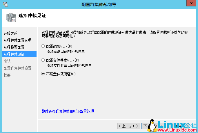 SQL Server 2014 数据库集群搭建与配置指南