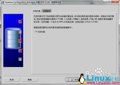 RedHat Enterprise Linux 6.7 x64 环境下使用 RHCS 部署 Oracle 11g R2 双机 HA