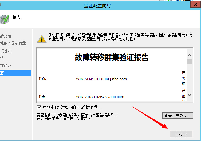 手把手教你搭建 SQL Server AlwaysOn 图文详解