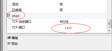 在与 SQL Server 建立连接时出现与网络相关的或特定于实例的错误