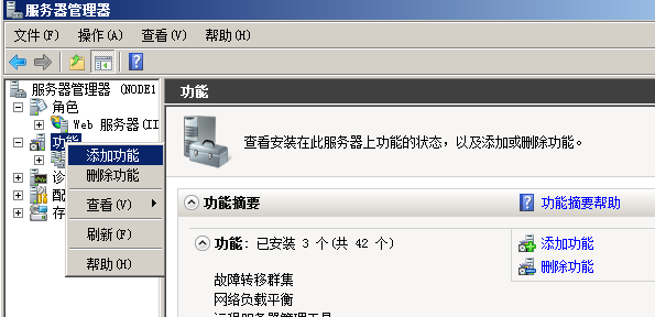 Windows Server 2008 R2 中安装 SQL Server 2012 集群图文详解 Windows Server 2008 R2 中安装 SQL Server 2012 集群图文详解