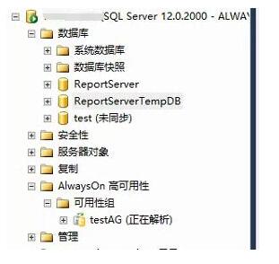 手把手教你搭建 SQL Server AlwaysOn 图文详解