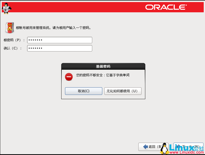 Oracle Linux 6.9 安装和 Oracle 11.2.0.4.0 安装及 psu 补丁升级