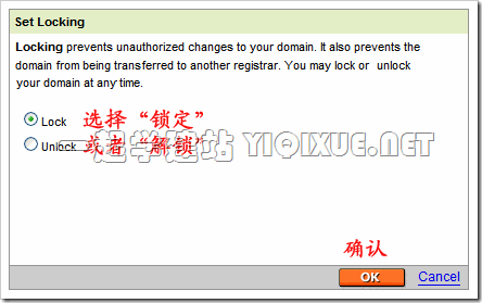 GoDaddy 域名转移过户详细教程[图文]