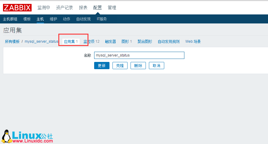 Zabbix 自定义监控 MySQL 性能状态