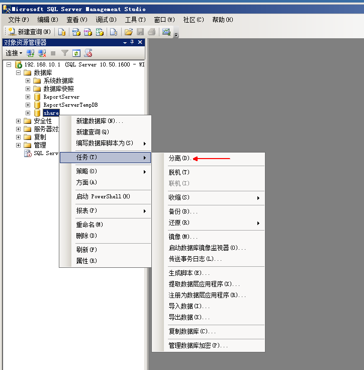 数据库和表的基本管理