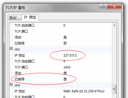 在与 SQL Server 建立连接时出现与网络相关的或特定于实例的错误