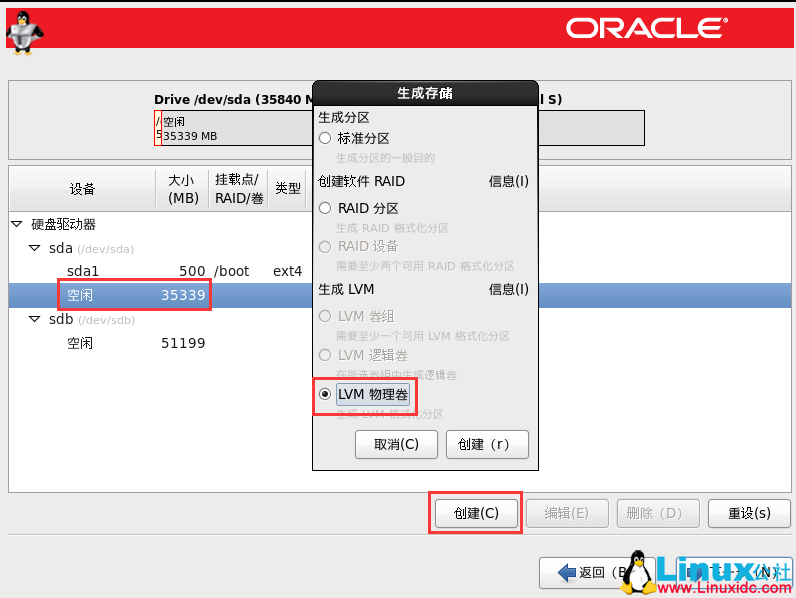Oracle Linux 6.9 安装和 Oracle 11.2.0.4.0 安装及 psu 补丁升级
