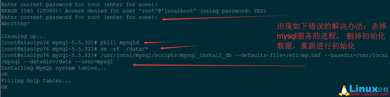 Linux 下 MySQL 的编译安装图文详述
