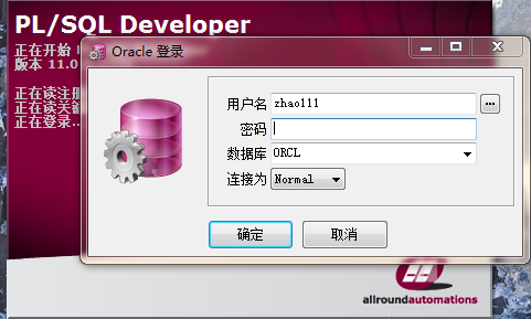 Oracle 数据库用户的创建及表的创建