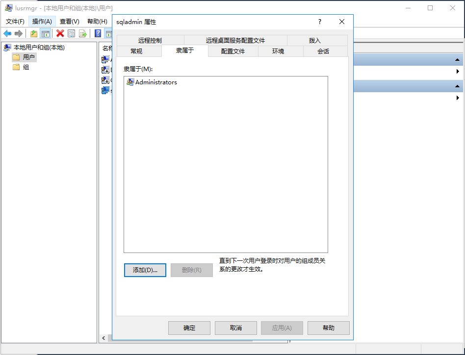 SQL Server 2017 搭建主从备份