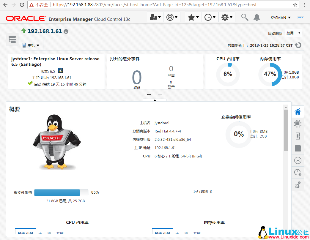 OEMCC 13.2 安装部署详解