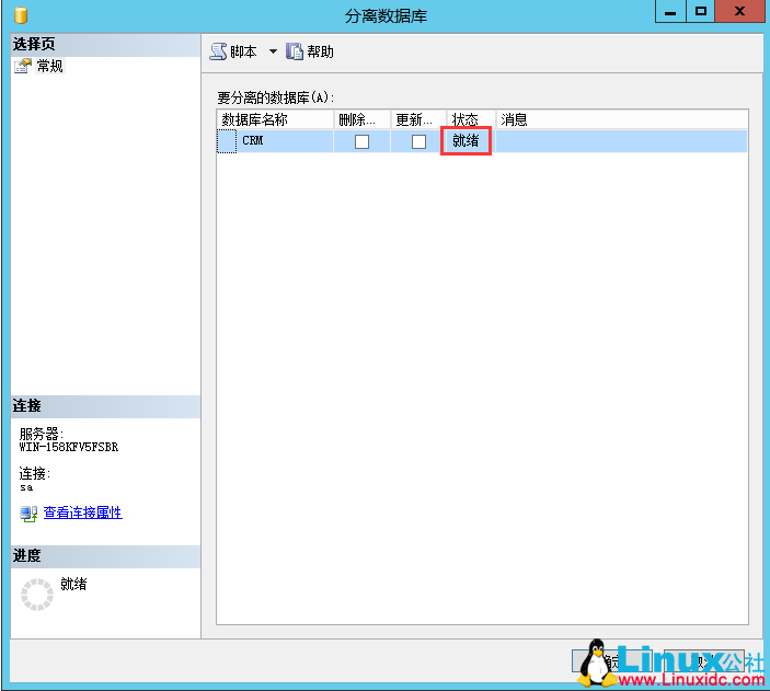用分离、附加的方式实现 SQL Server 数据库的备份和还原 用分离、附加的方式实现 SQL Server 数据库的备份和还原