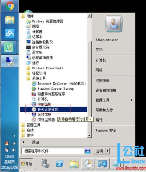 Oracle 10g 每日自动备份（Windows Server 2008 R2 Datacenter）