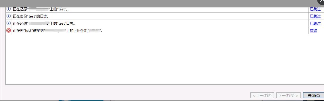 手把手教你搭建 SQL Server AlwaysOn 图文详解
